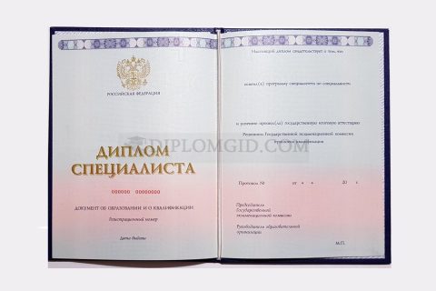 диплом вуза 2014-2025